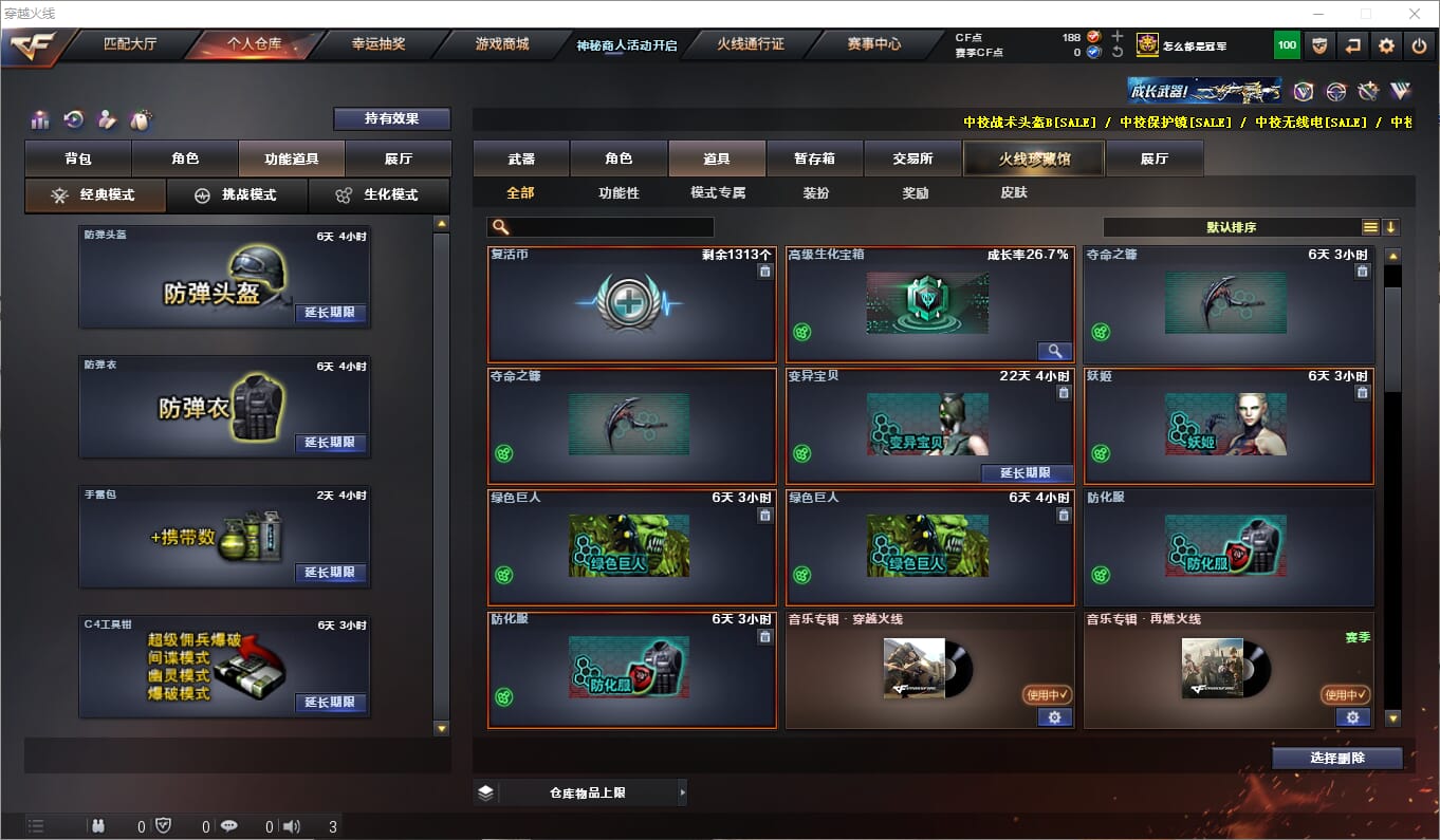 CFQM311210穿越火线账号详情图33
