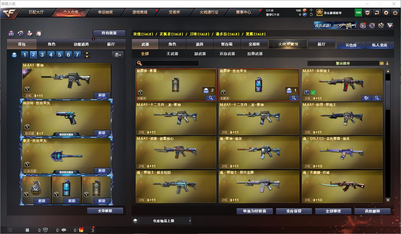 CFQM311210穿越火线账号详情图8