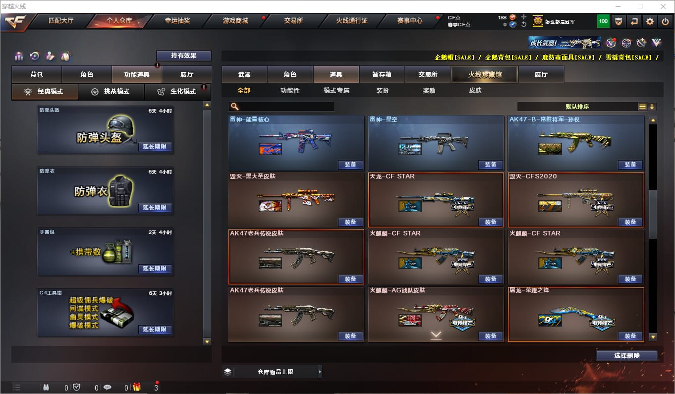 CFQM311210穿越火线账号详情图36