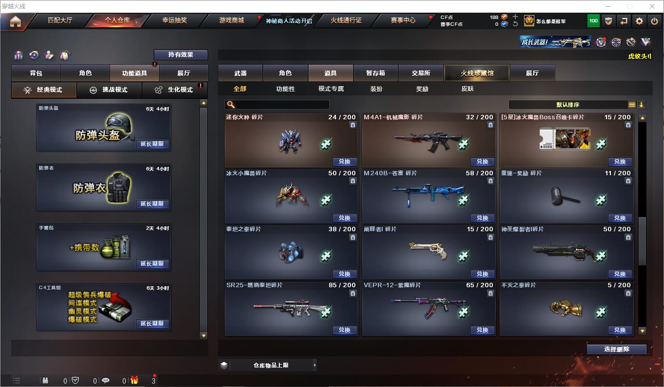 CFQM311210穿越火线账号详情图30