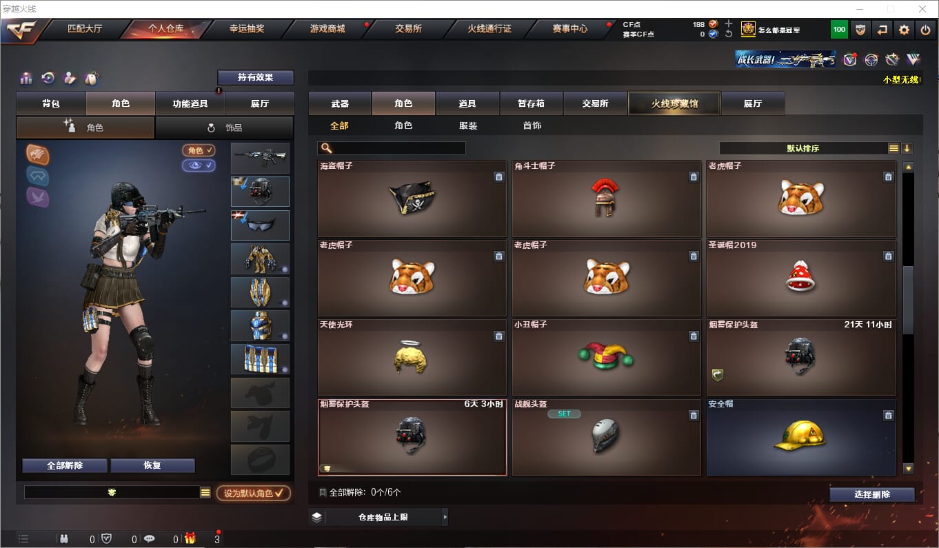 CFQM311210穿越火线账号详情图16