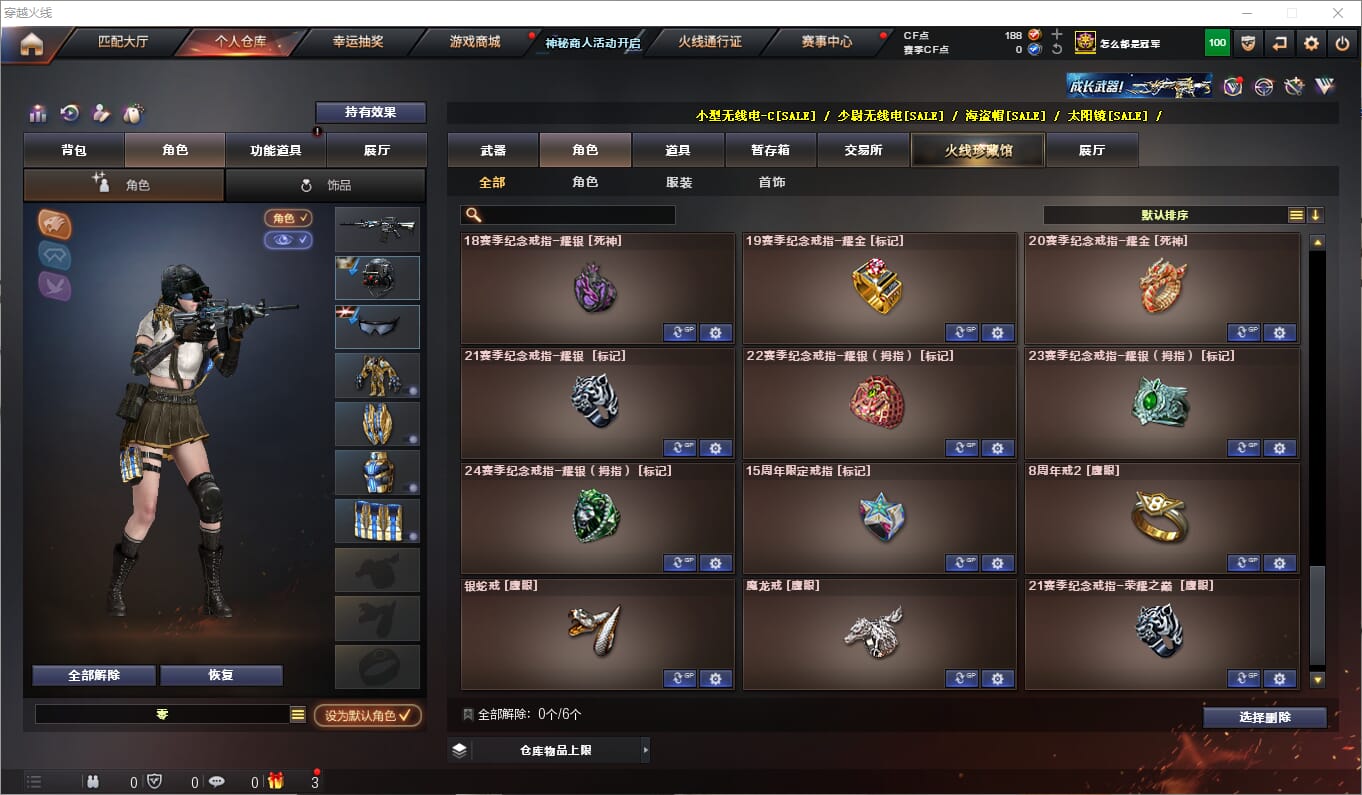 CFQM311210穿越火线账号详情图22