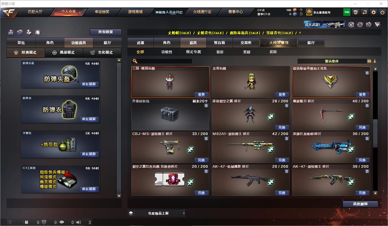 CFQM311210穿越火线账号详情图29