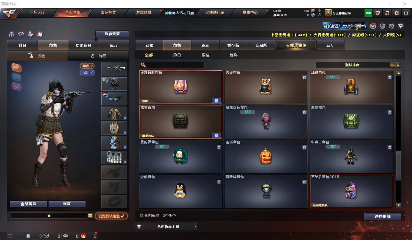 CFQM311210穿越火线账号详情图20