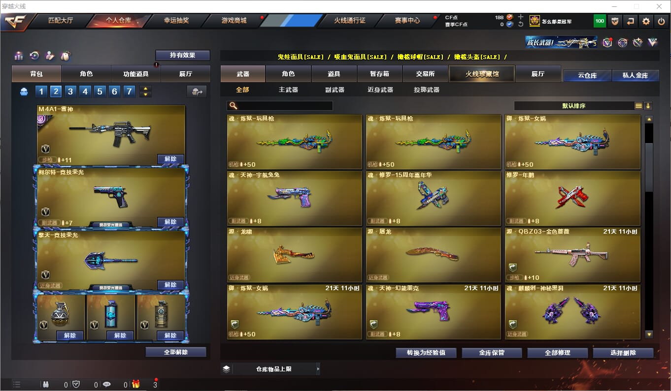 CFQM311210穿越火线账号详情图12