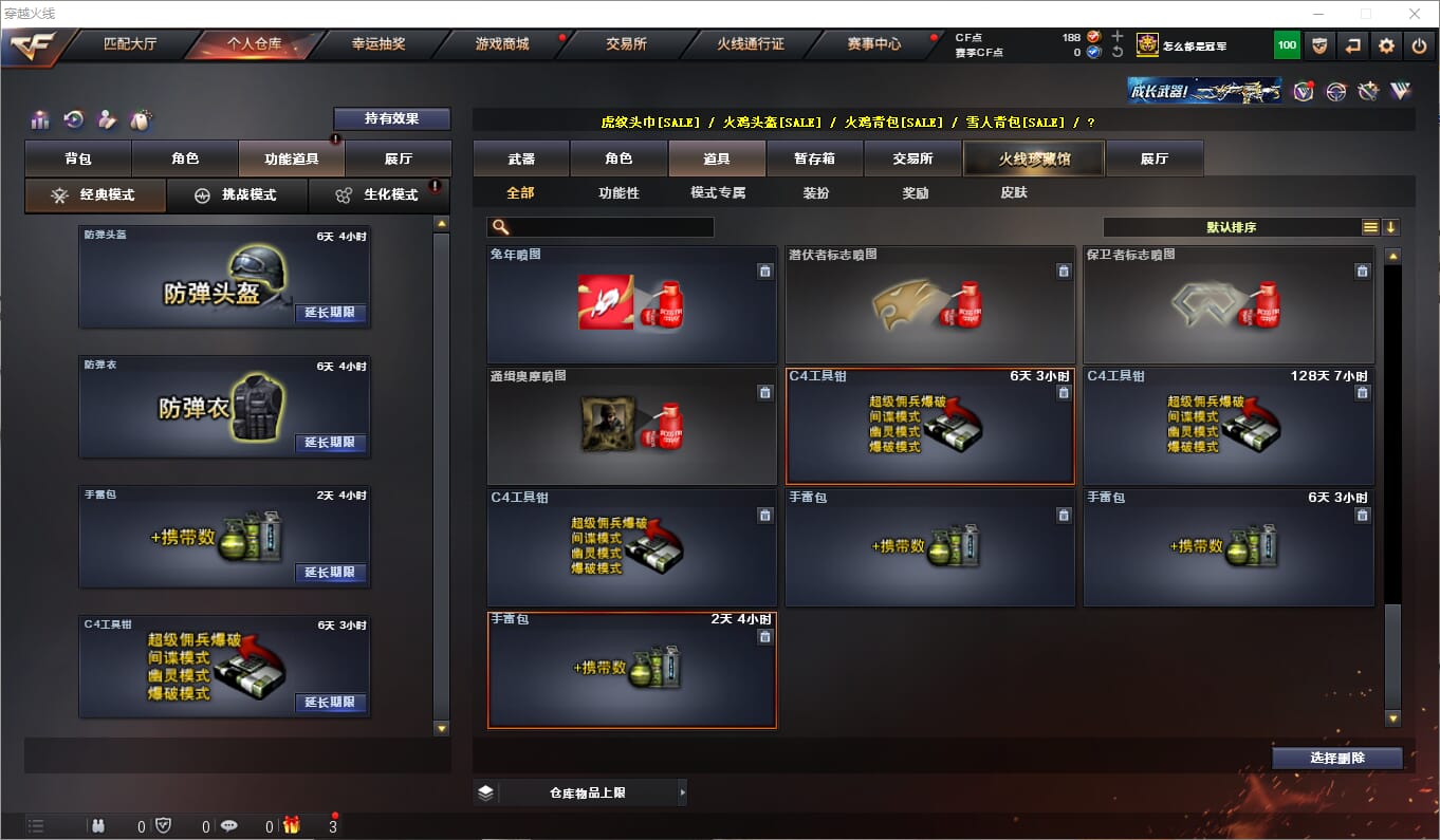 CFQM311210穿越火线账号详情图35