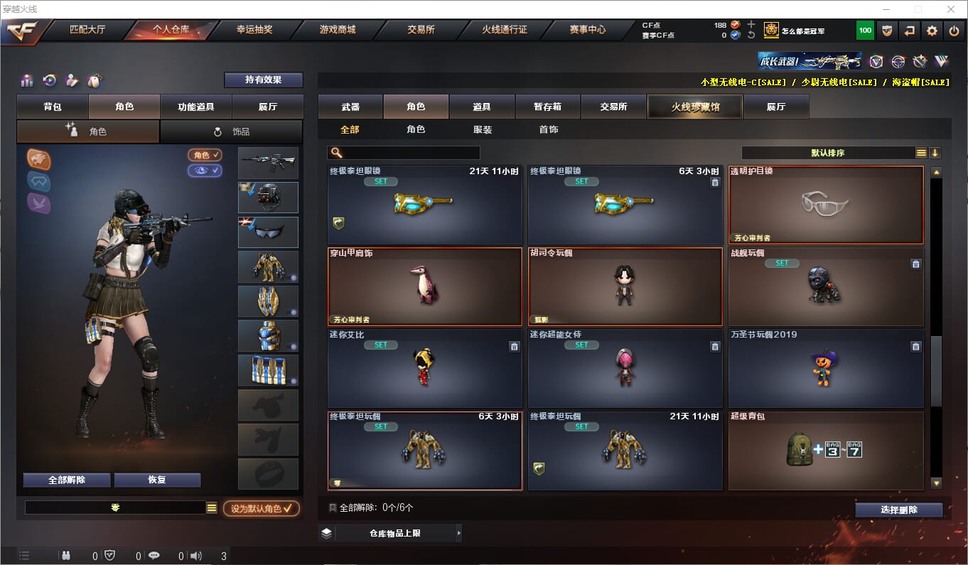 CFQM311210穿越火线账号详情图19