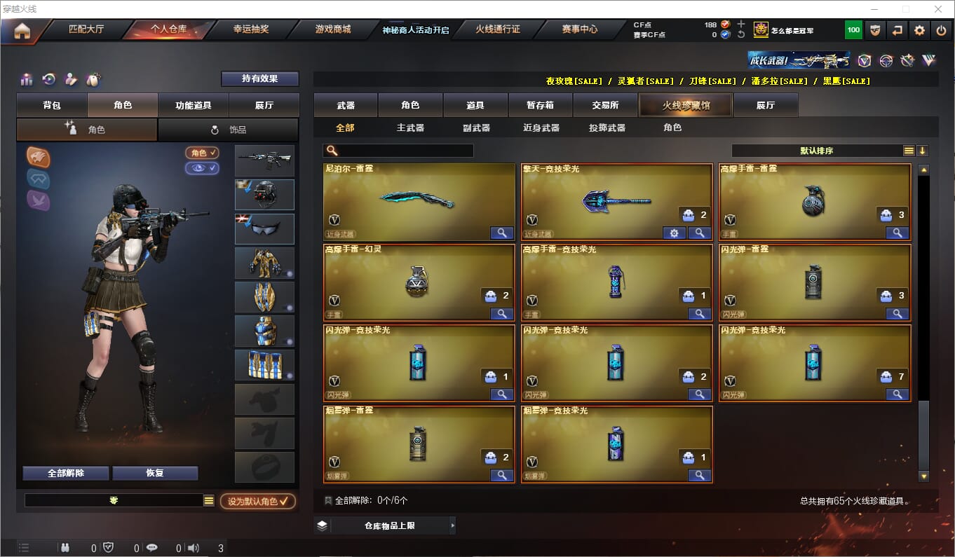 CFQM311210穿越火线账号详情图7