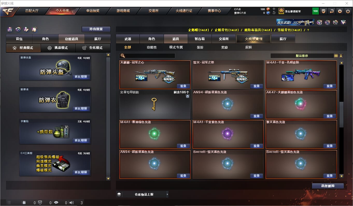 CFQM311210穿越火线账号详情图32