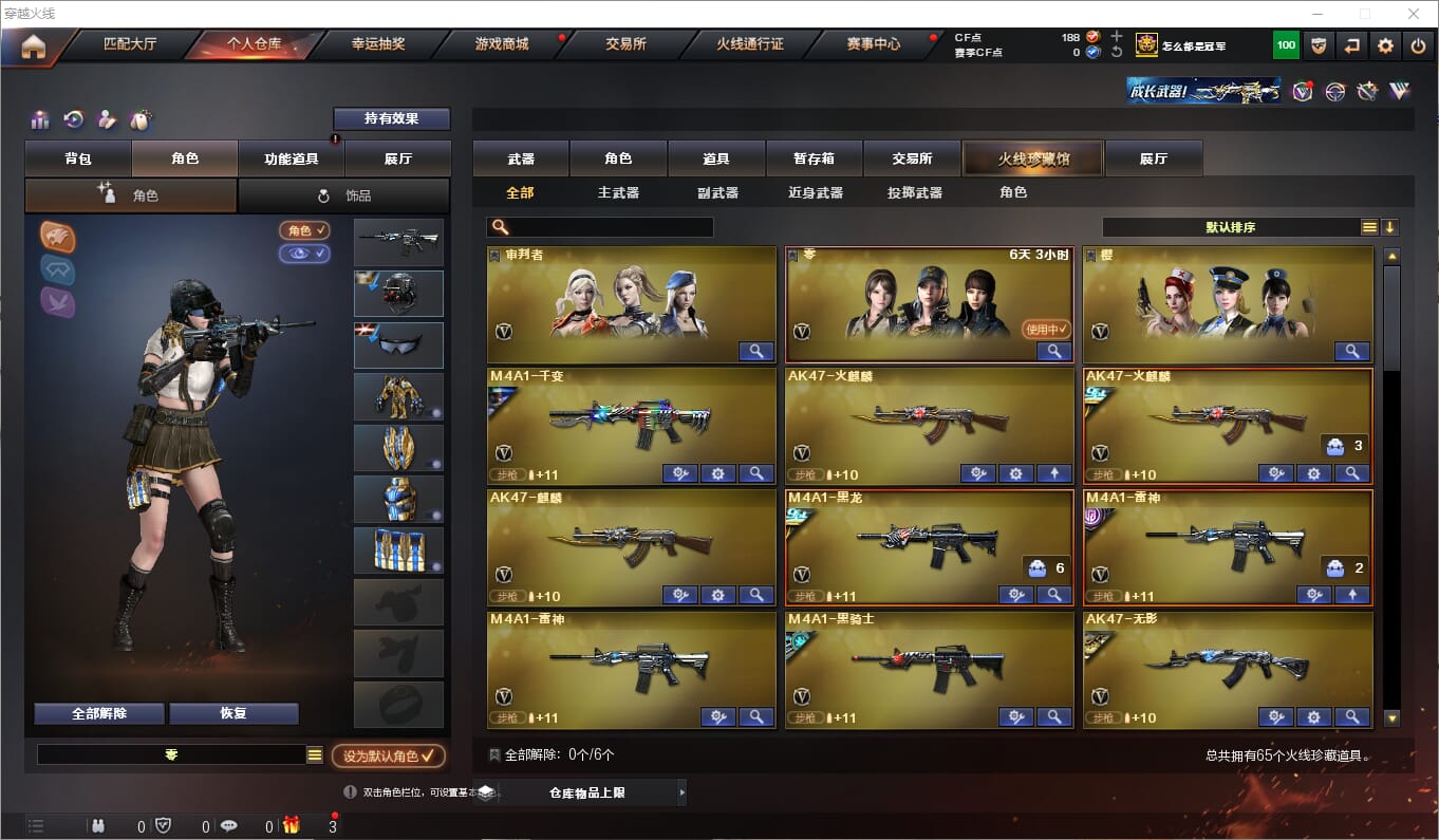 CFQM311210穿越火线账号详情图2