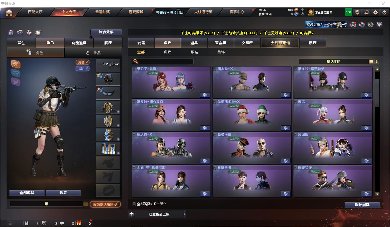 CFQM311210穿越火线账号详情图15