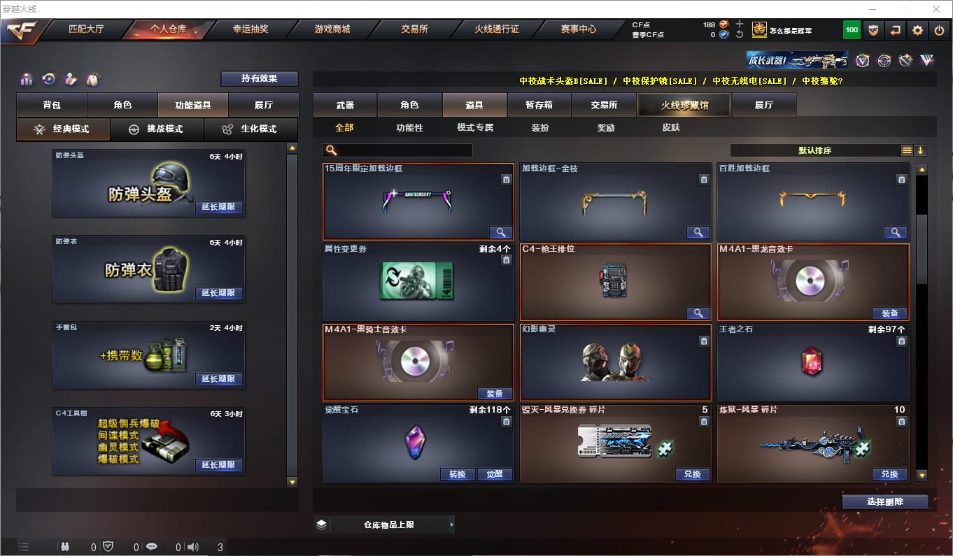 CFQM311210穿越火线账号详情图24