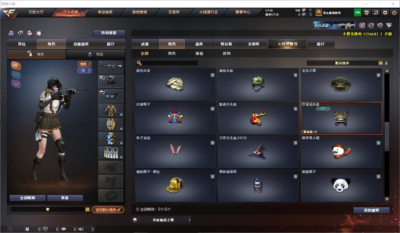 CFQM311210穿越火线账号详情图17