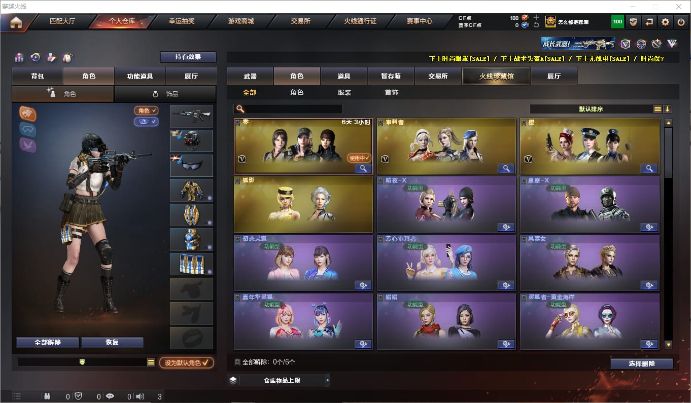 CFQM311210穿越火线账号详情图14