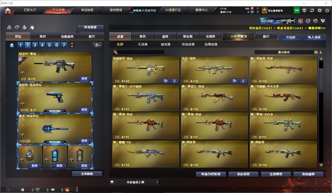 CFQM311210穿越火线账号详情图10