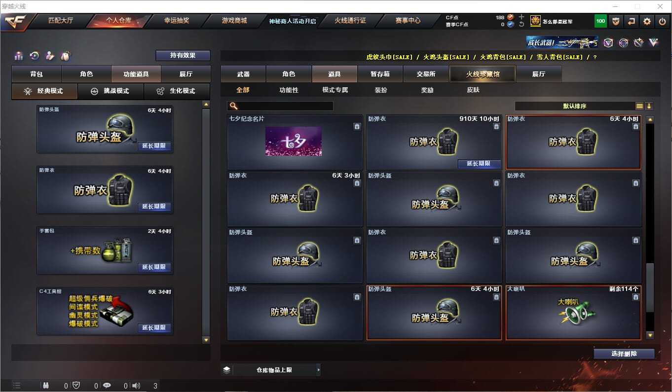 CFQM311210穿越火线账号详情图37