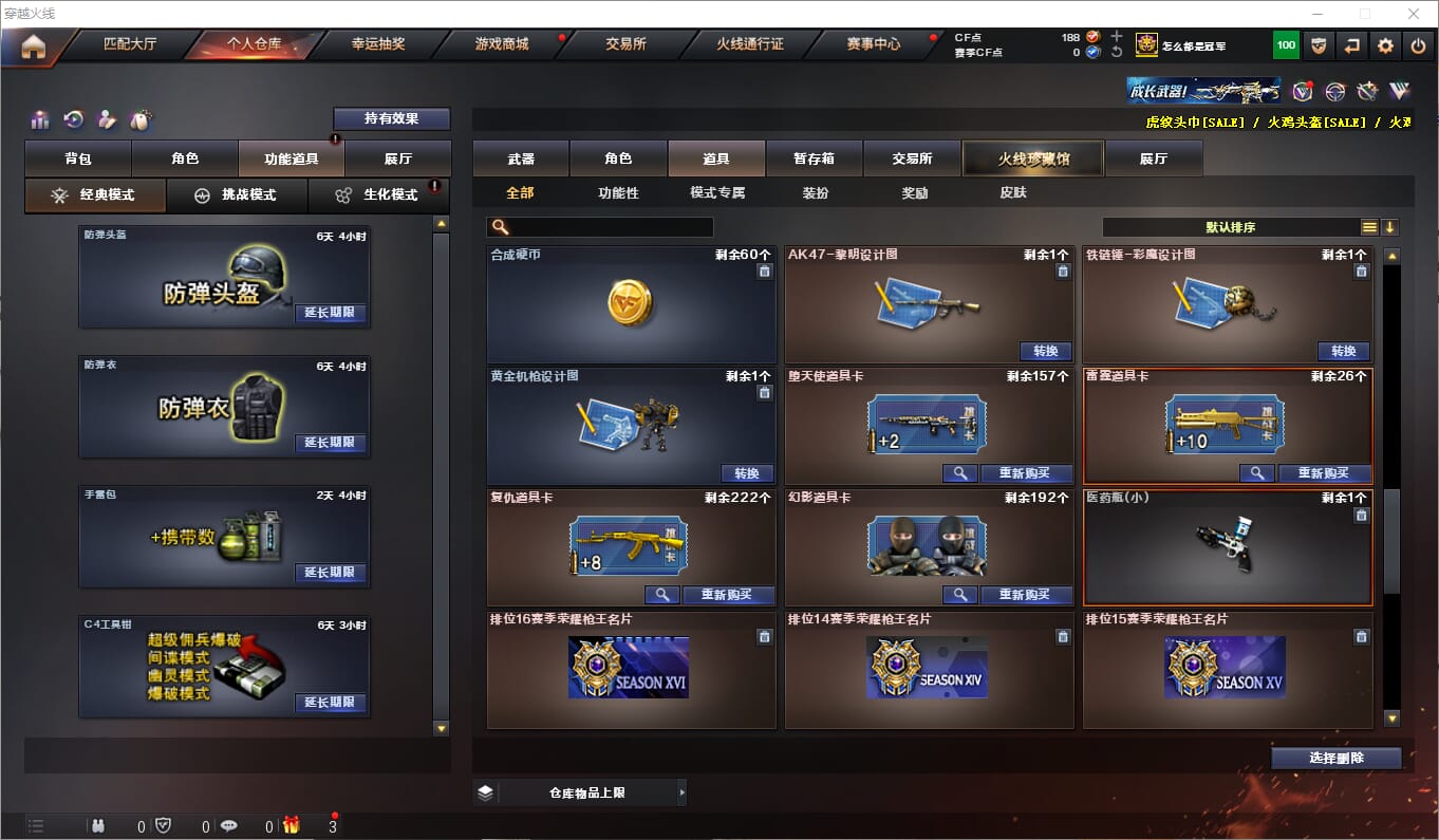 CFQM311210穿越火线账号详情图39