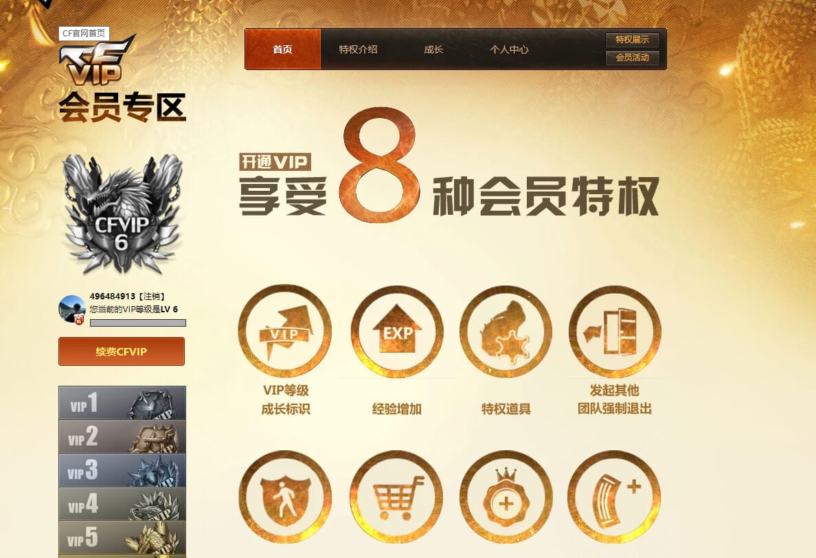 CFQM311210穿越火线账号详情图38