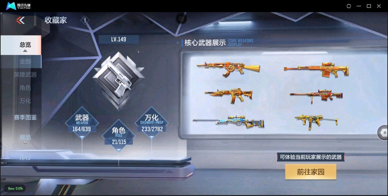 CFMQM322190枪战王者账号详情图5 CFMQM322190枪战王者账号详情图5