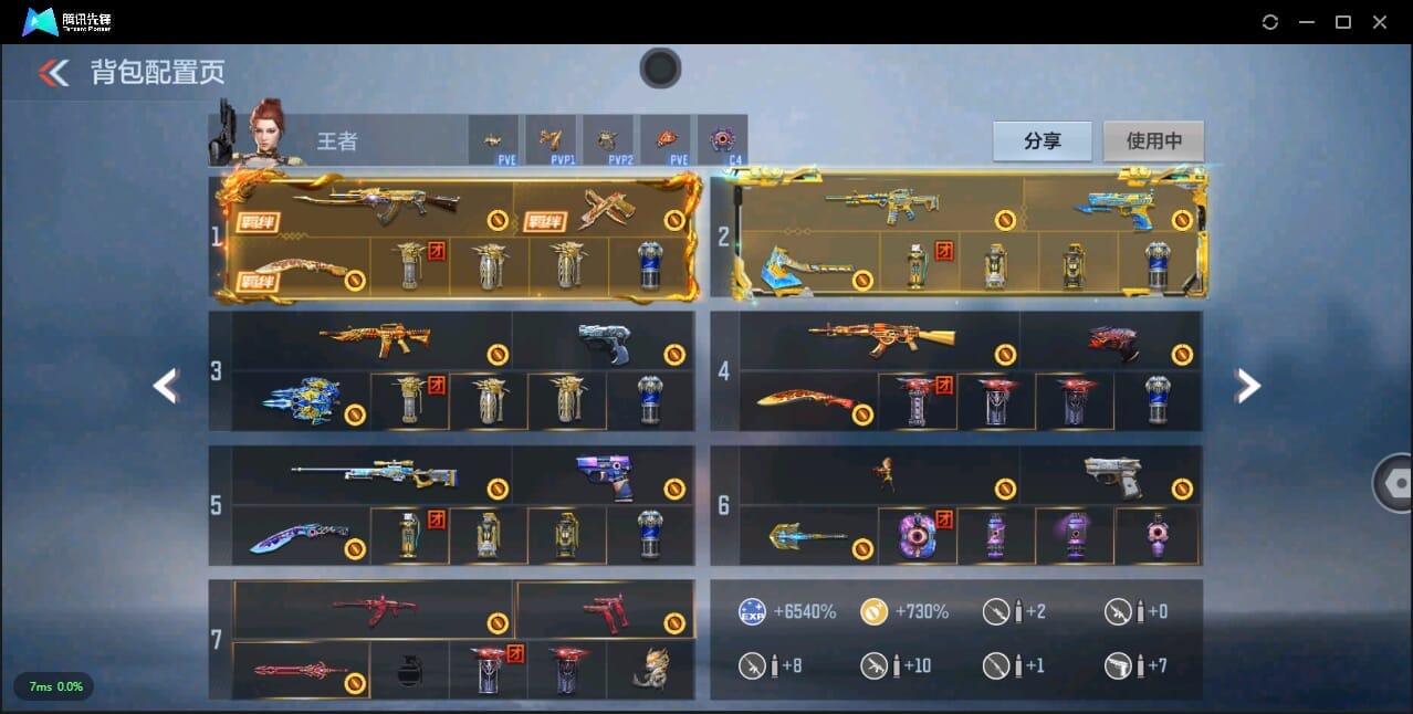 CFMQM322190枪战王者账号详情图2 CFMQM322190枪战王者账号详情图2