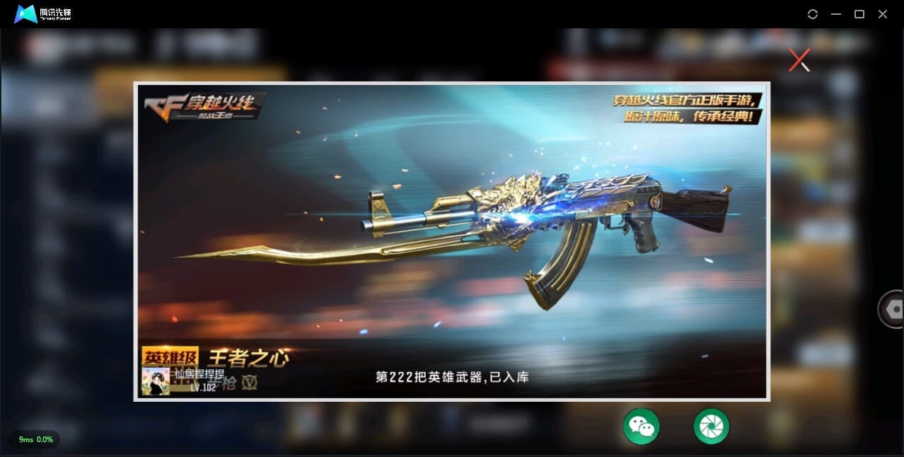 CFMQM322190枪战王者账号详情图4 CFMQM322190枪战王者账号详情图4