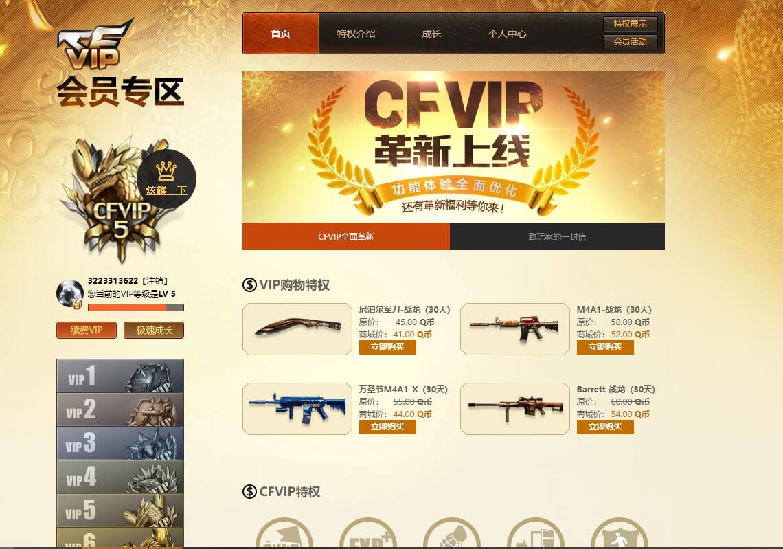 CFQM311213穿越火线账号详情图28 CFQM311213穿越火线账号详情图28