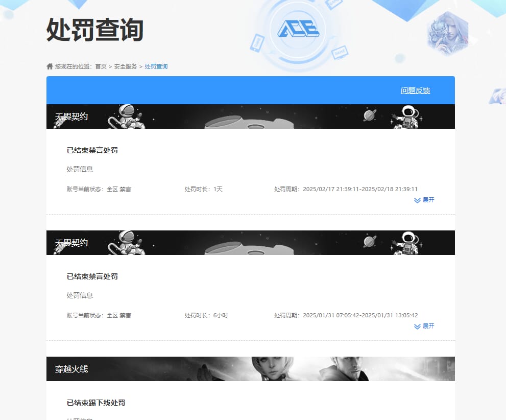 CFQM311213穿越火线账号详情图24 CFQM311213穿越火线账号详情图24