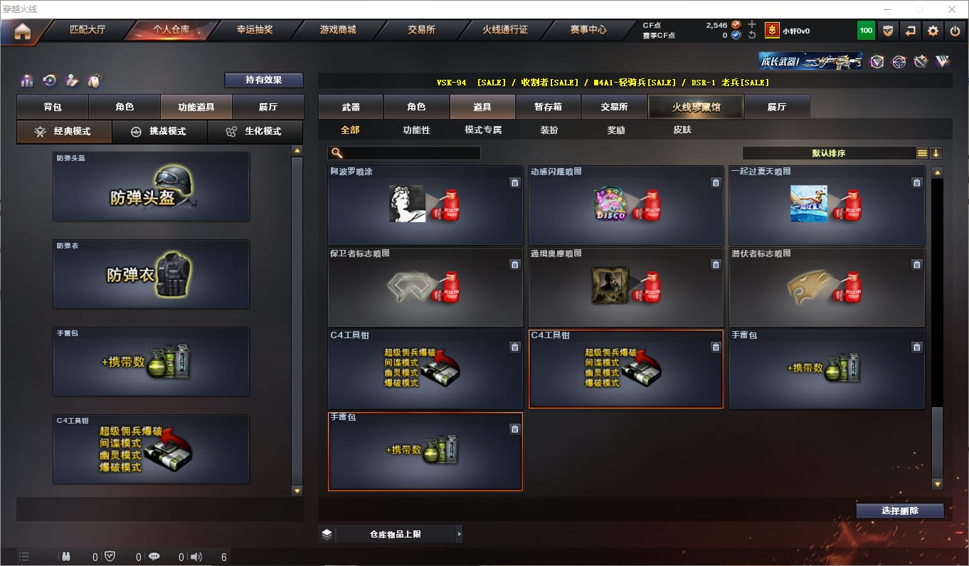 CFQM311213穿越火线账号详情图29 CFQM311213穿越火线账号详情图29