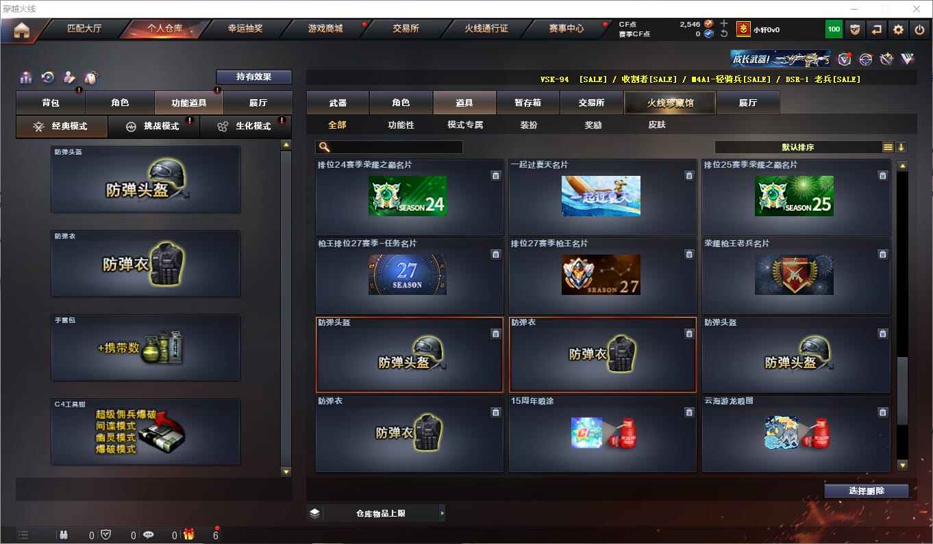 CFQM311213穿越火线账号详情图27 CFQM311213穿越火线账号详情图27