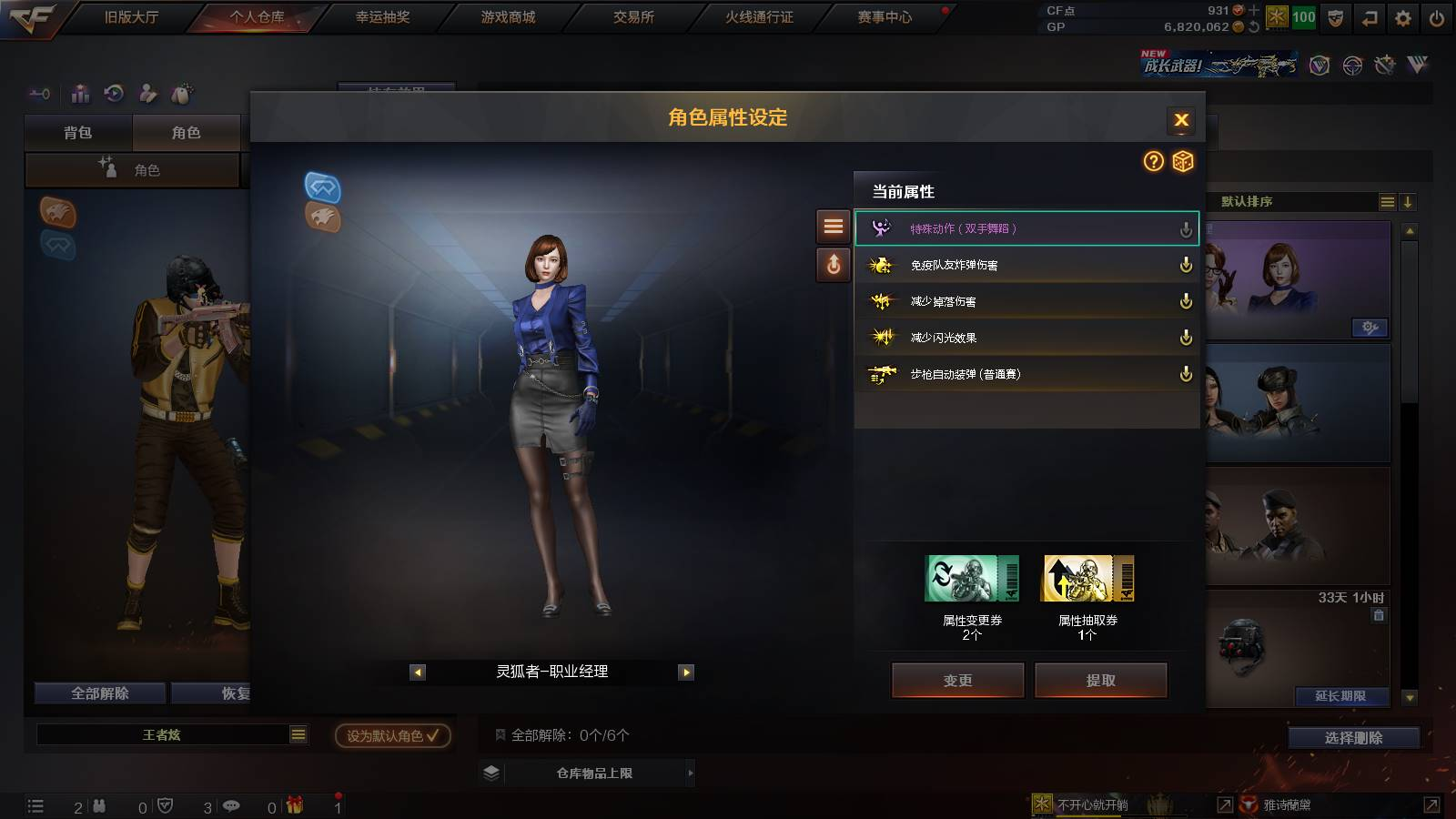 1439606_四川/西部/可二次/6V6...