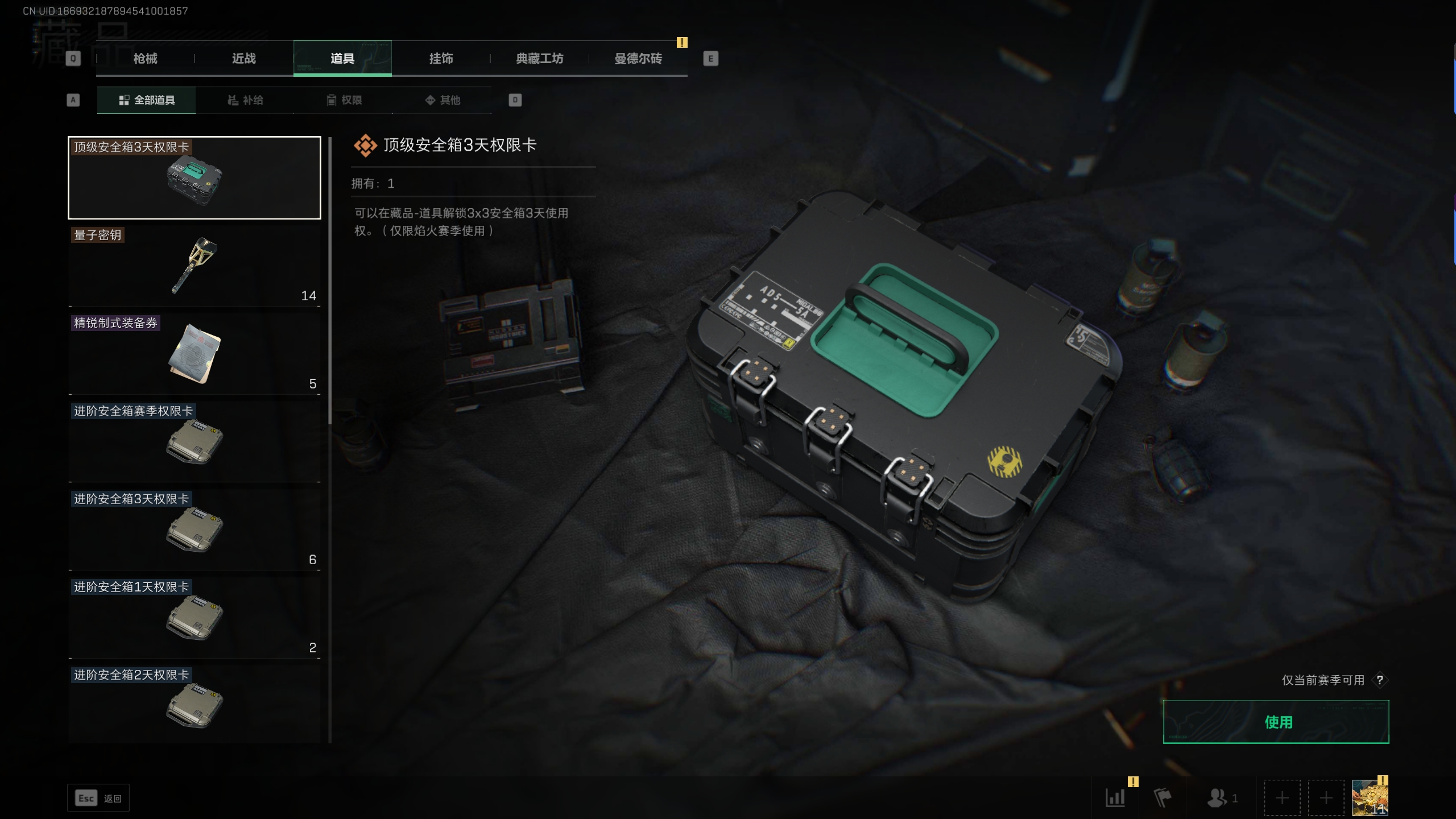 SJZTXWY33188三角洲行动账号详情图11