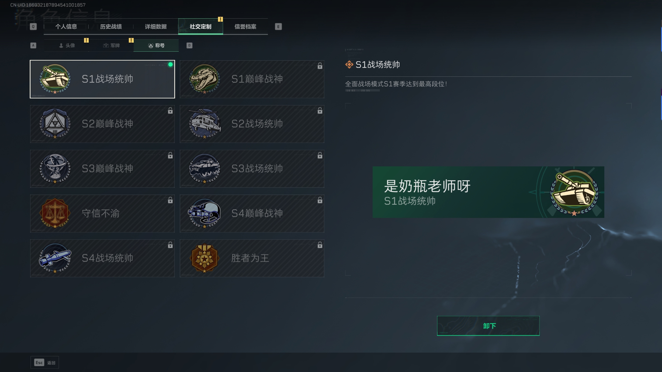 SJZTXWY33188三角洲行动账号详情图10