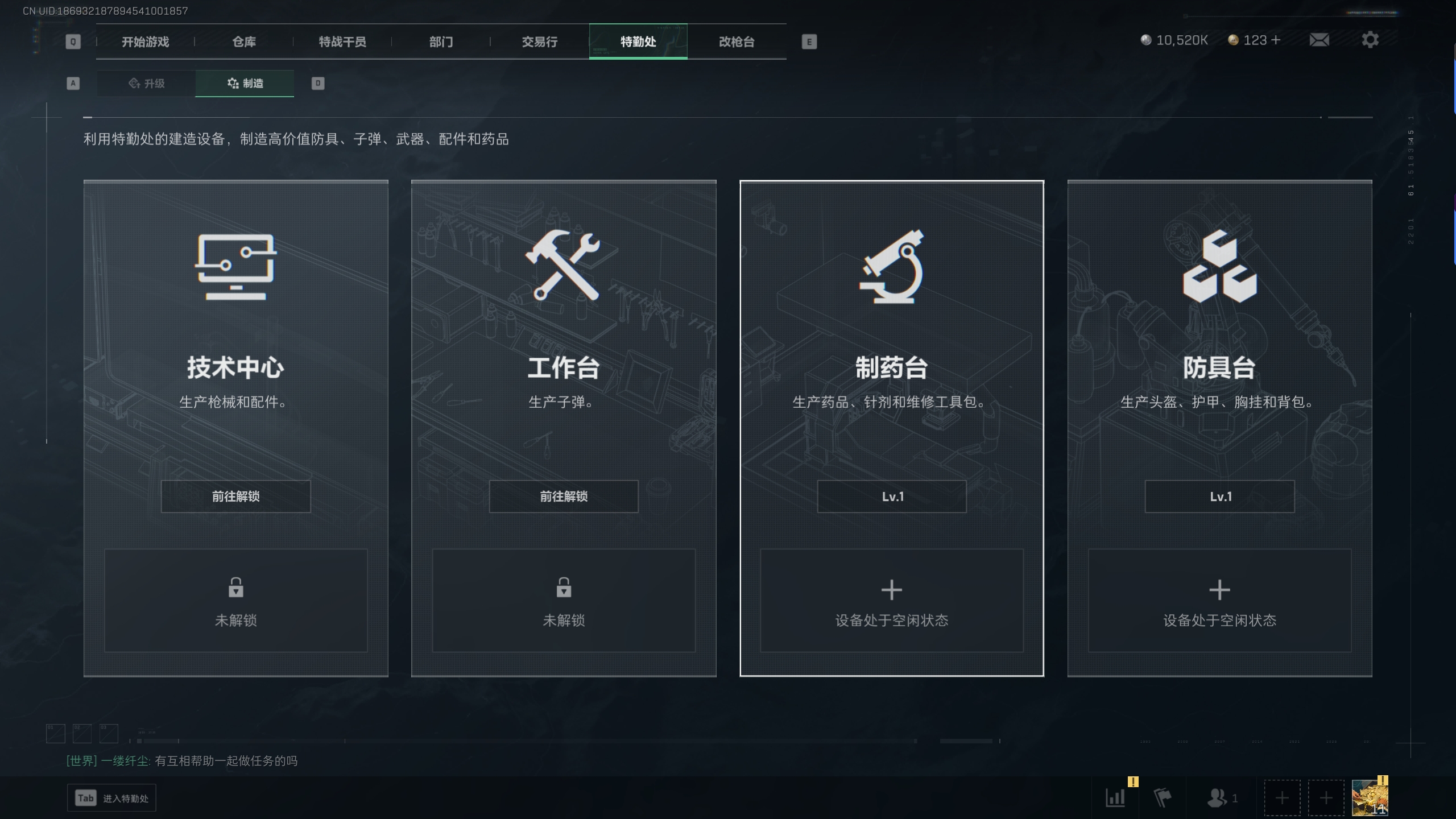 SJZTXWY33188三角洲行动账号详情图14