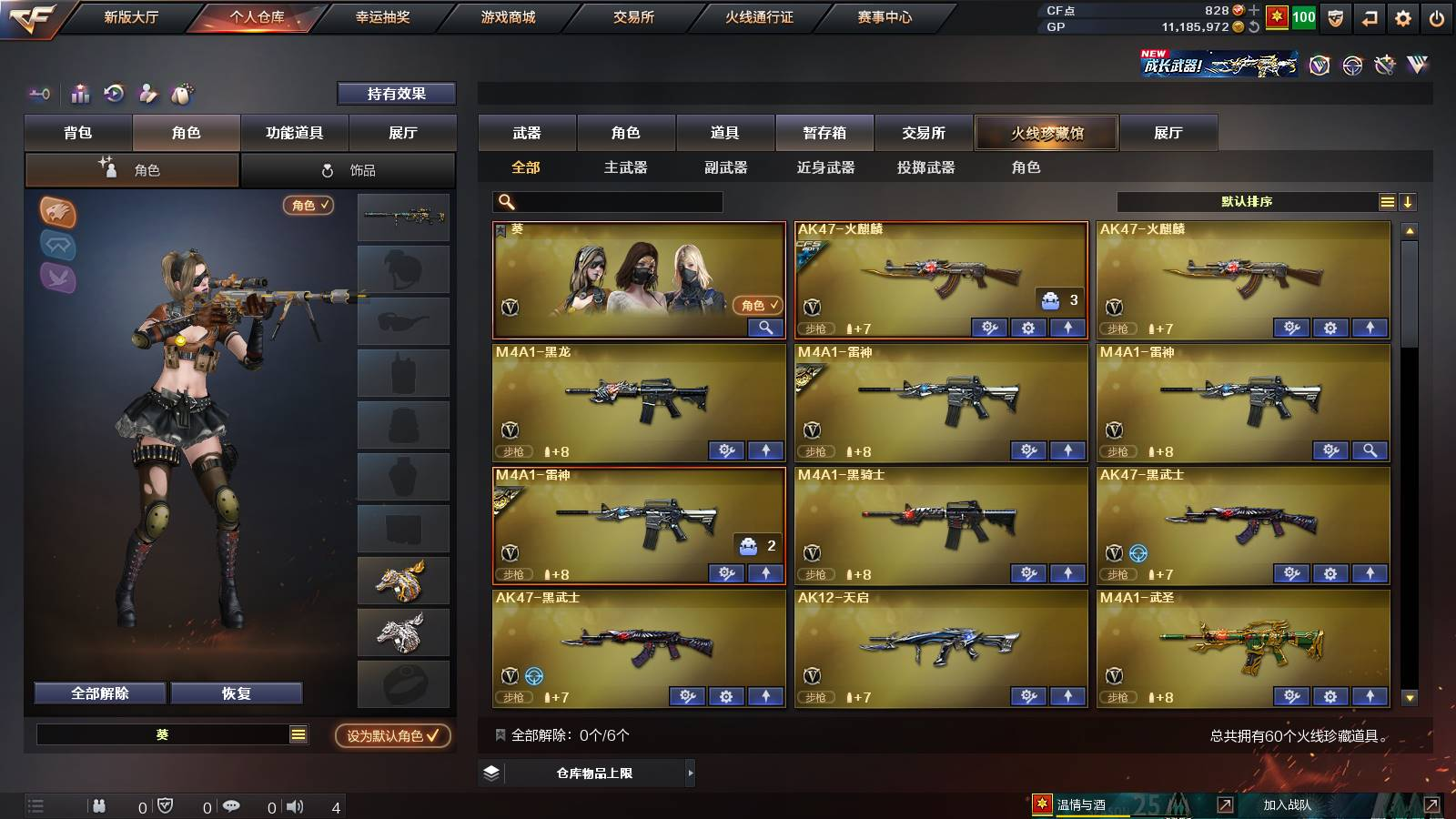 1434204_江西/南部/可二次/60V...