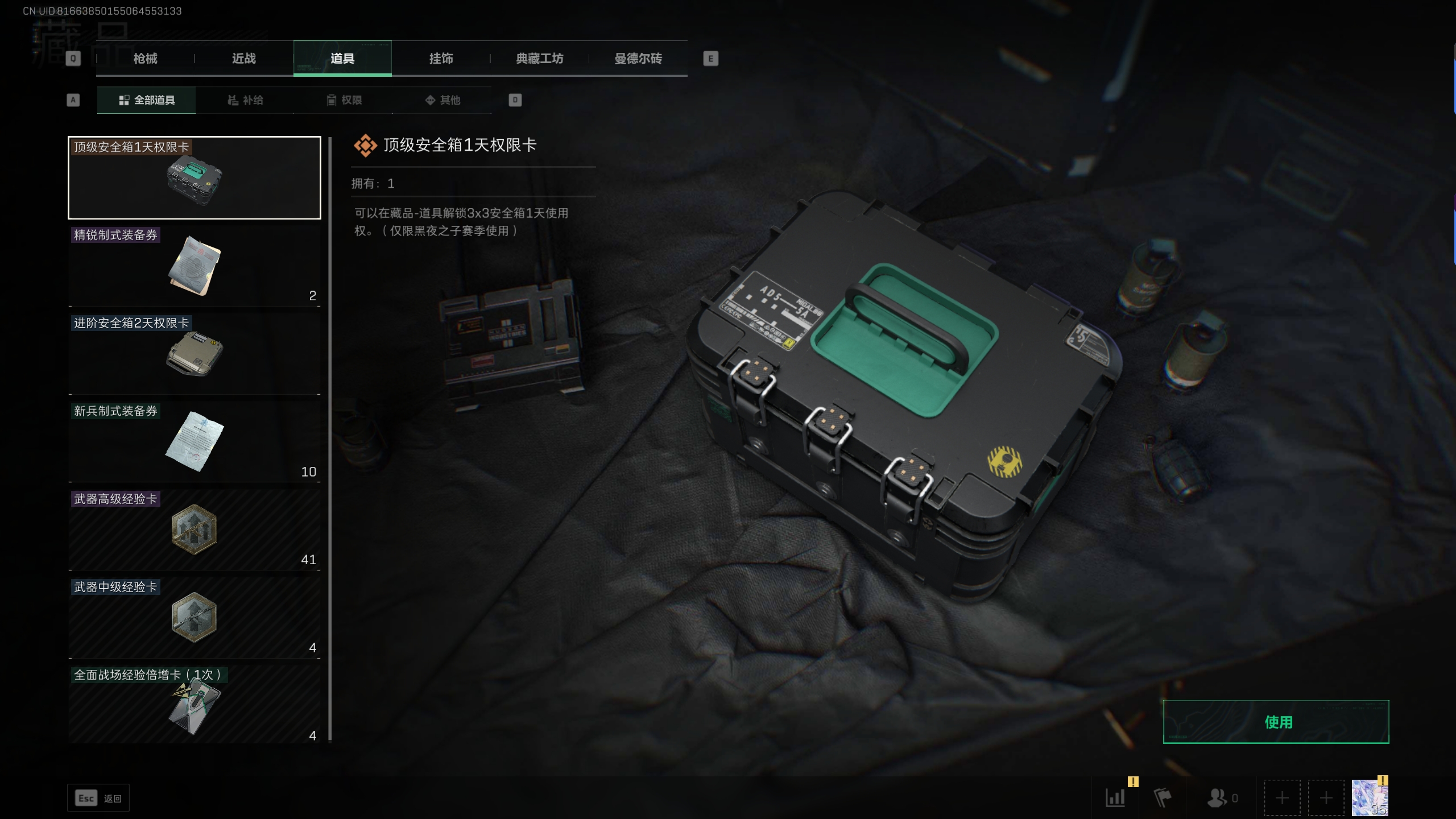 SJZTXWY33189三角洲行动账号详情图3