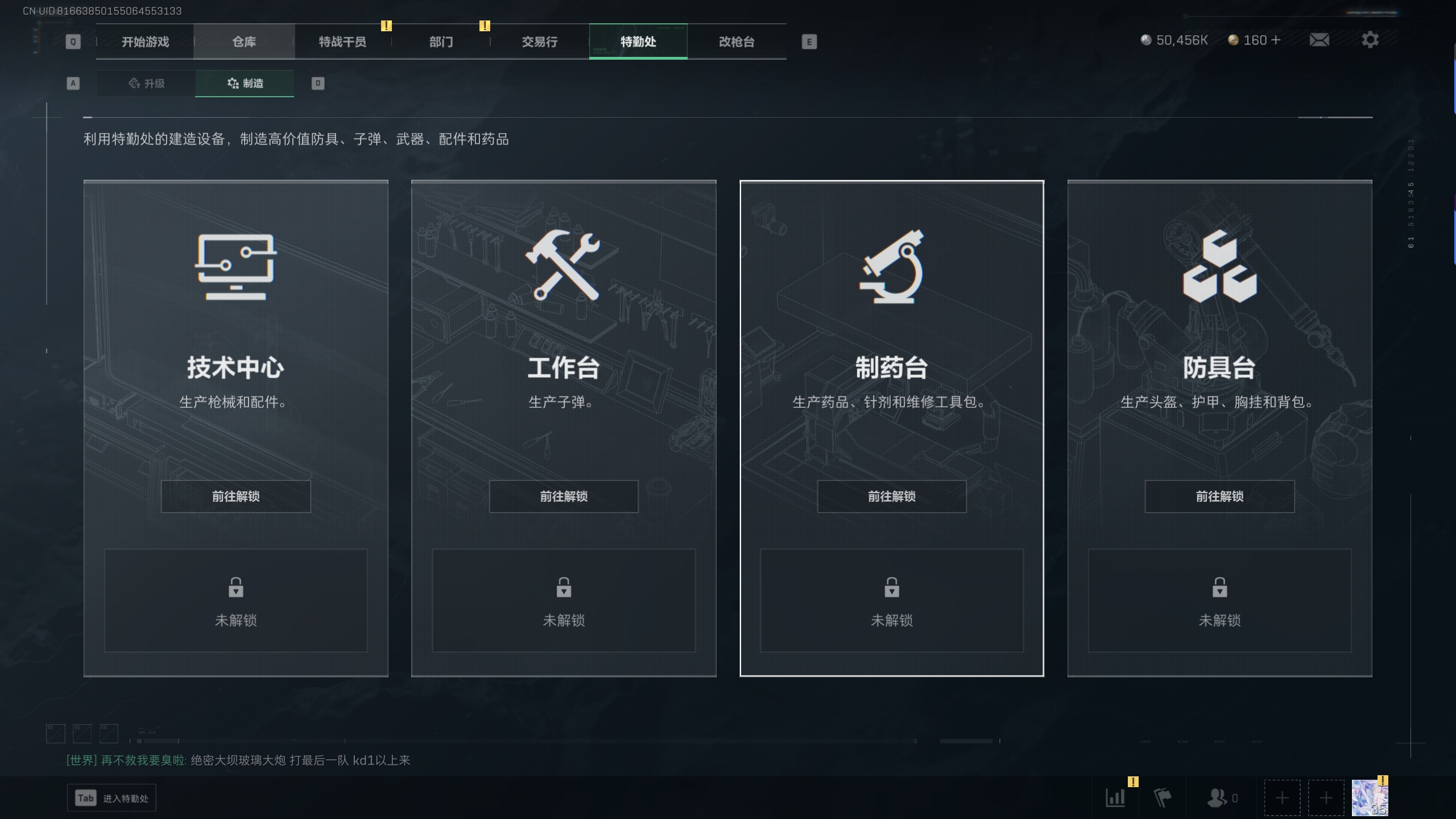 SJZTXWY33189三角洲行动账号详情图4