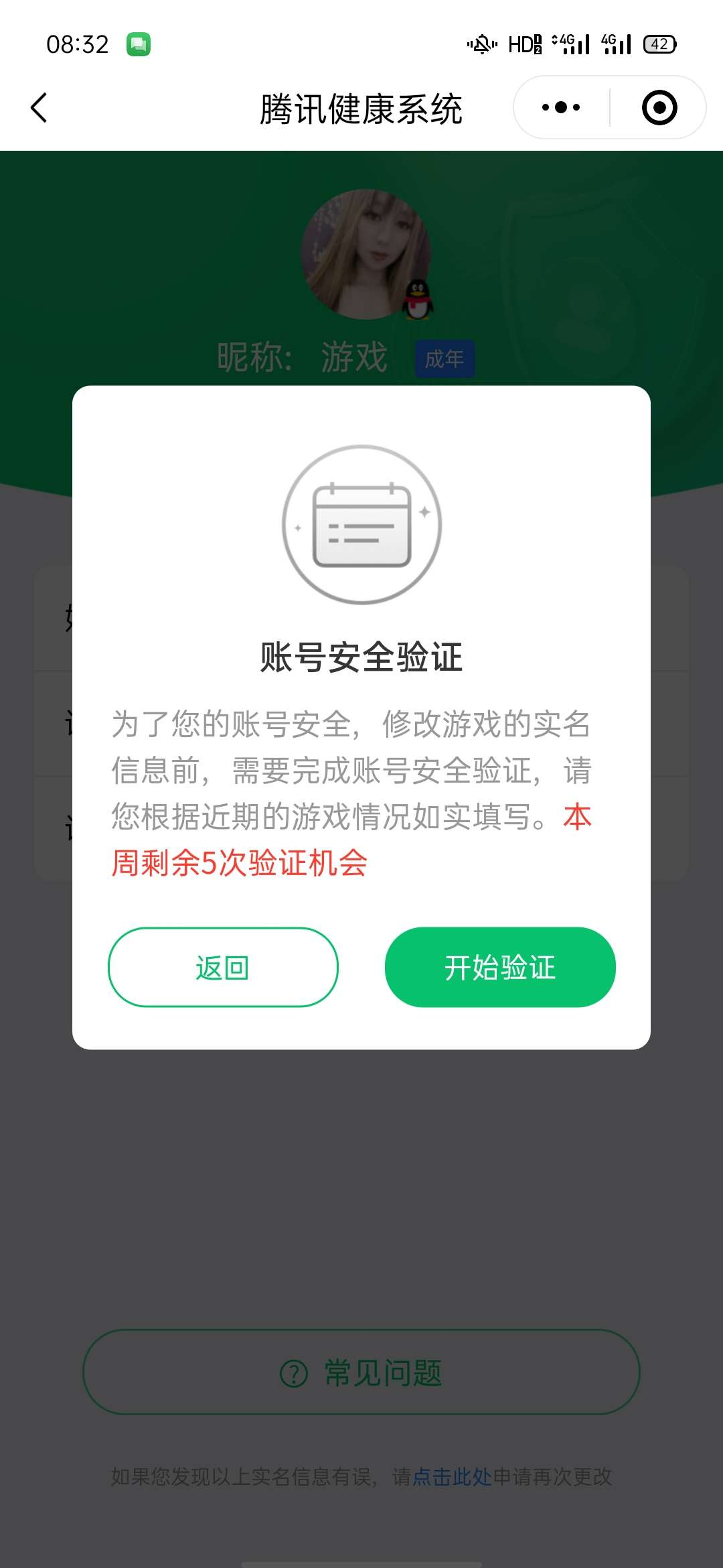 游戏等级:348 区服信息:裁决之地 英雄...