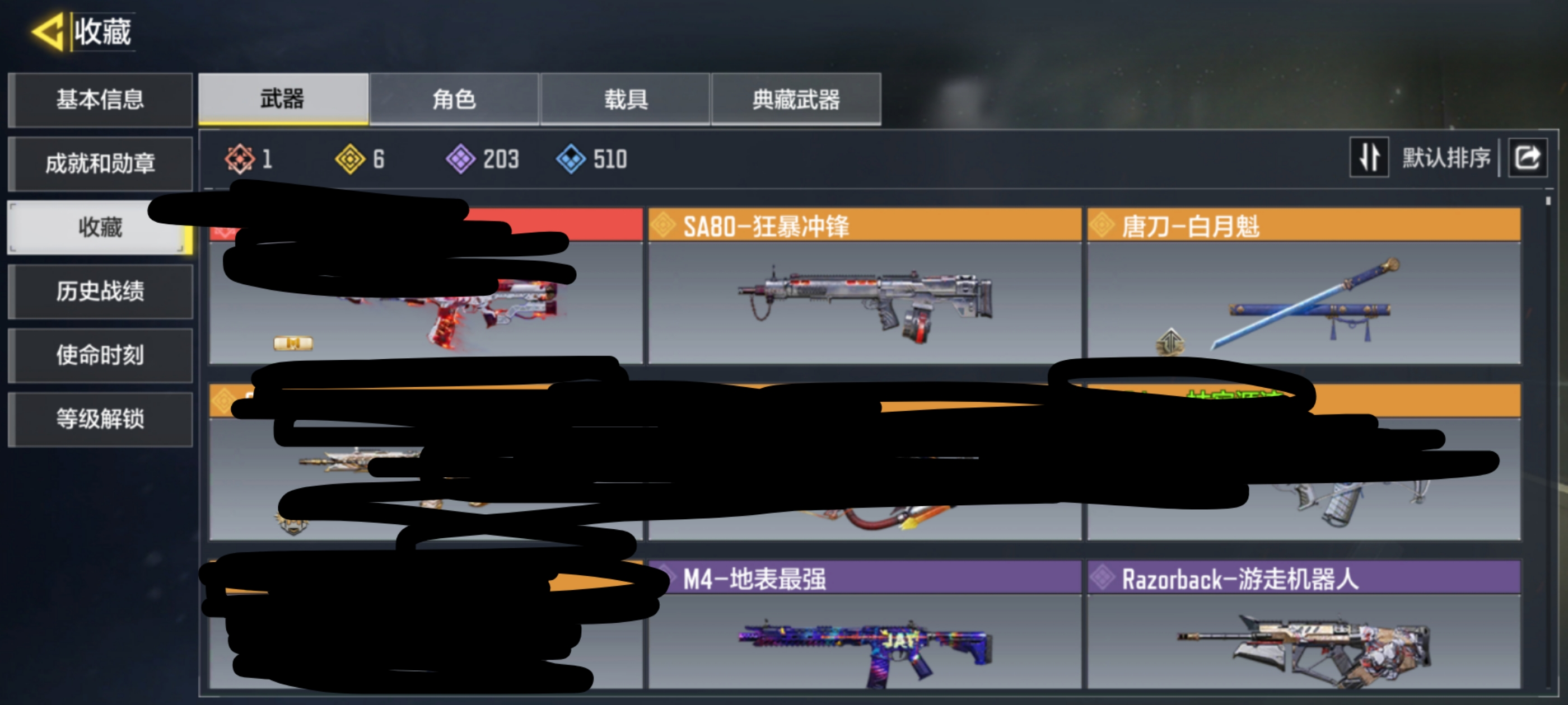 2橙唐刀