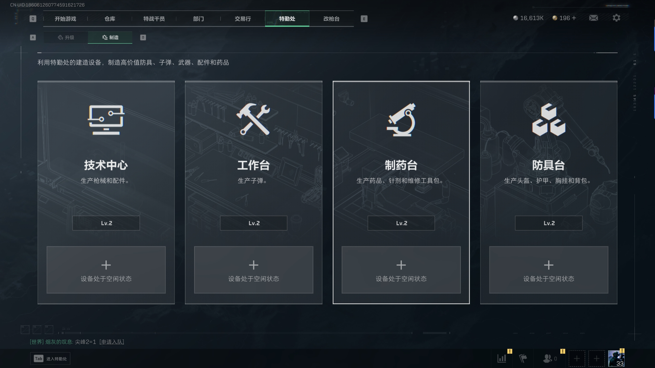 SJZTXWY33191三角洲行动账号详情图7