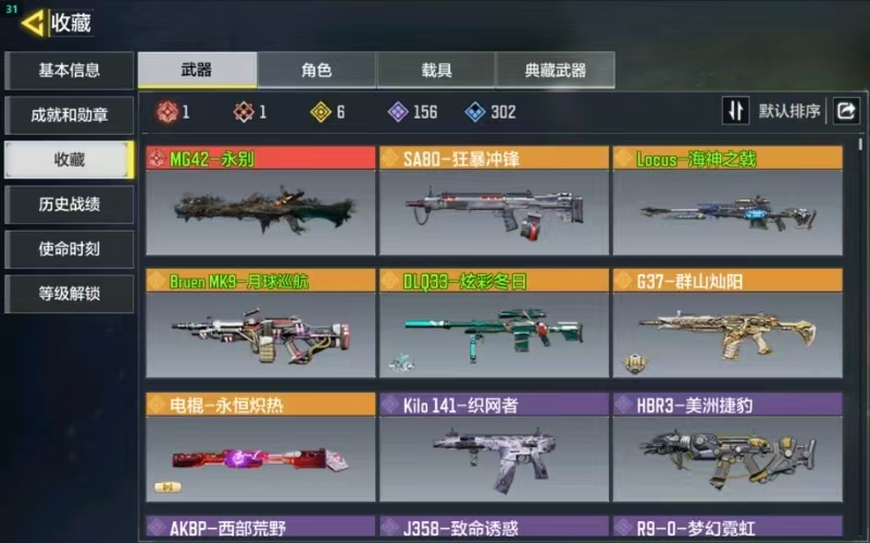 1红1满级永别圣诞狙海神之戟狂暴冲锋灵魂低语