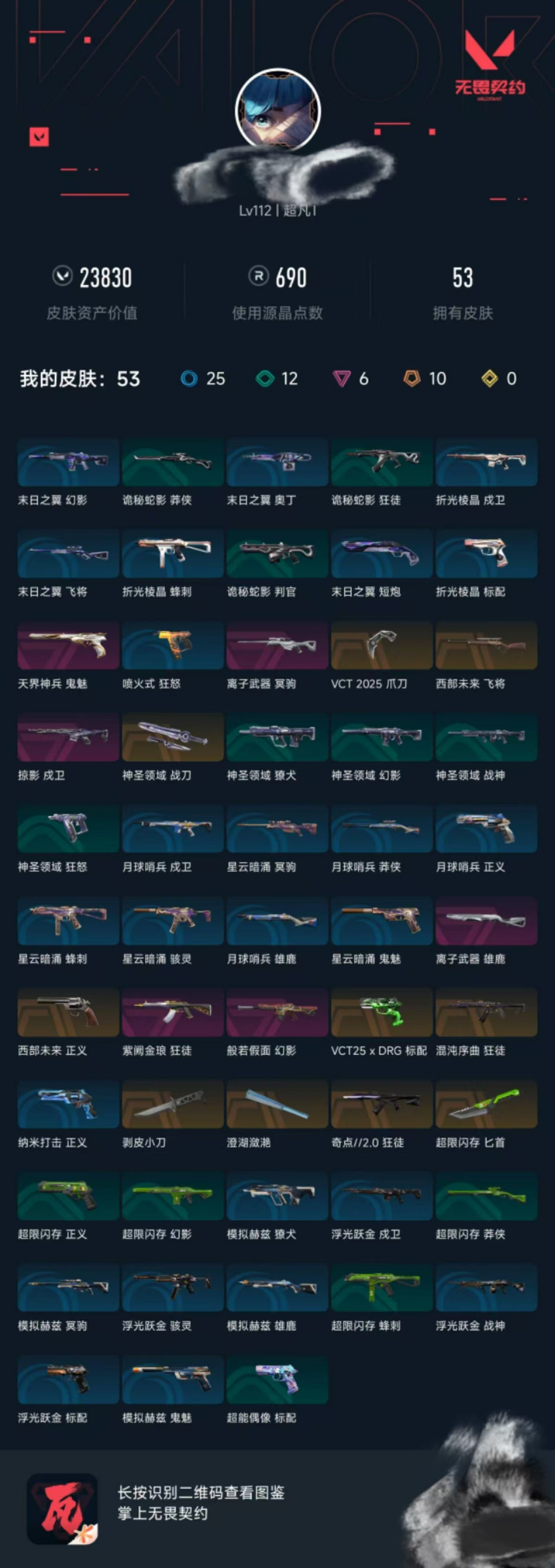 wr815 是qq区【排位情况】可排位【账...