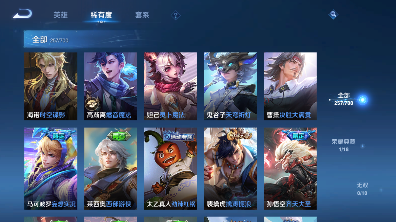 WZQM3100426王者荣耀账号详情图11