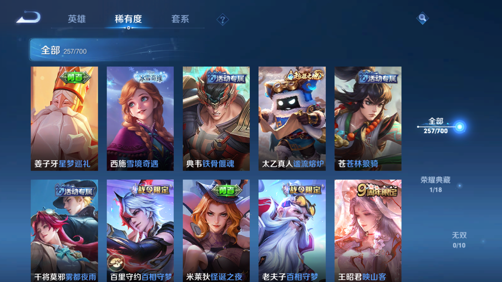 WZQM3100426王者荣耀账号详情图9