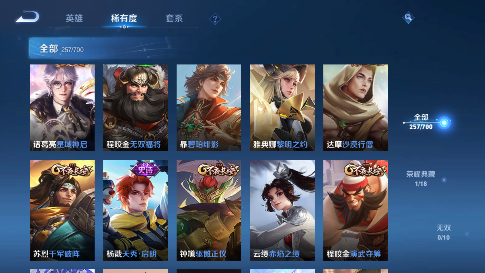 WZQM3100426王者荣耀账号详情图14