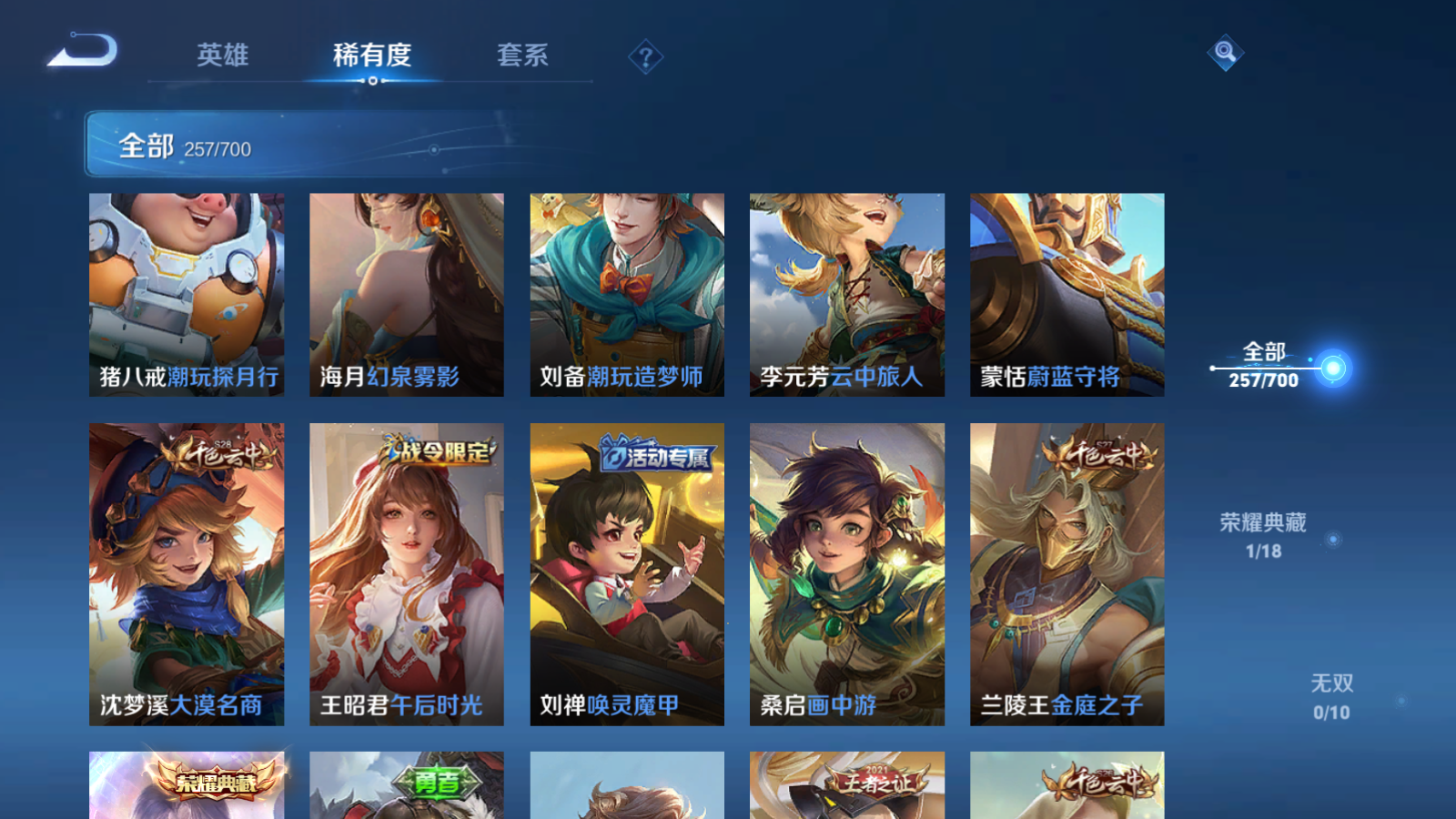 WZQM3100426王者荣耀账号详情图12