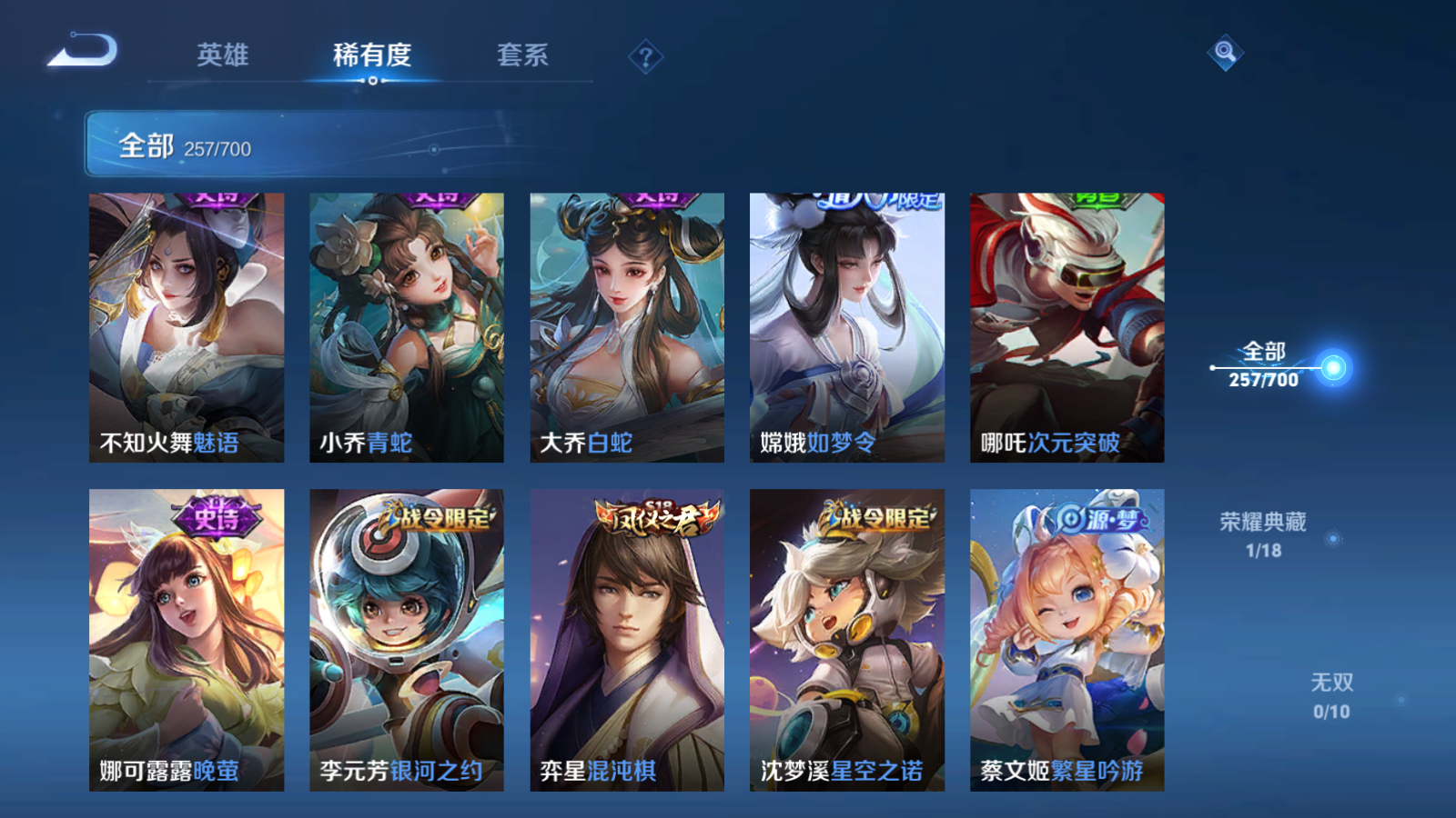WZQM3100426王者荣耀账号详情图19