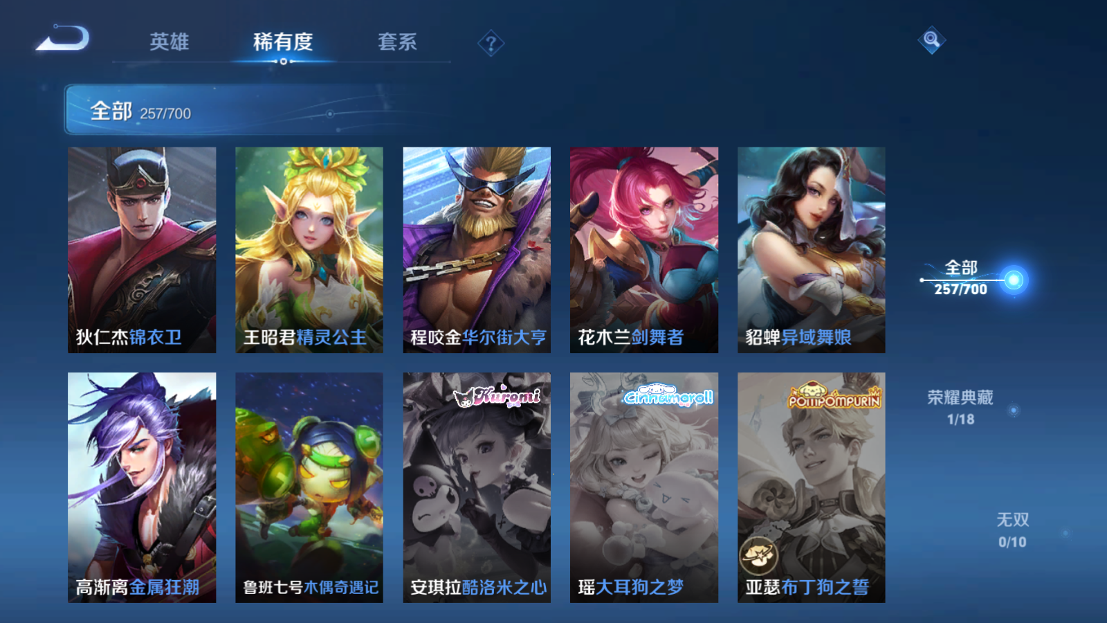 WZQM3100426王者荣耀账号详情图22