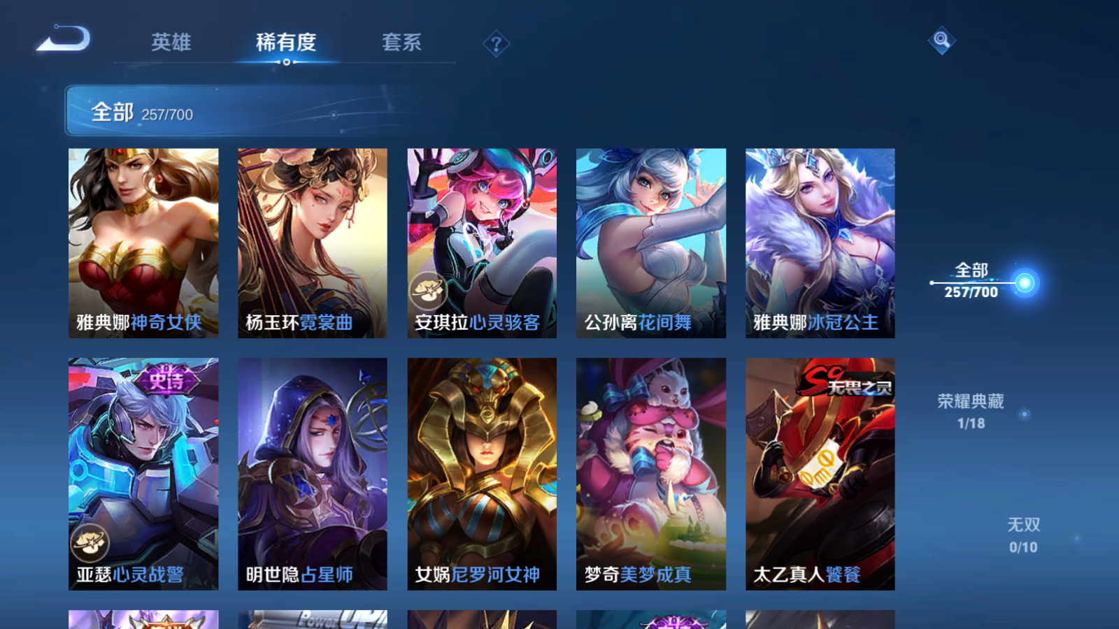 WZQM3100426王者荣耀账号详情图25