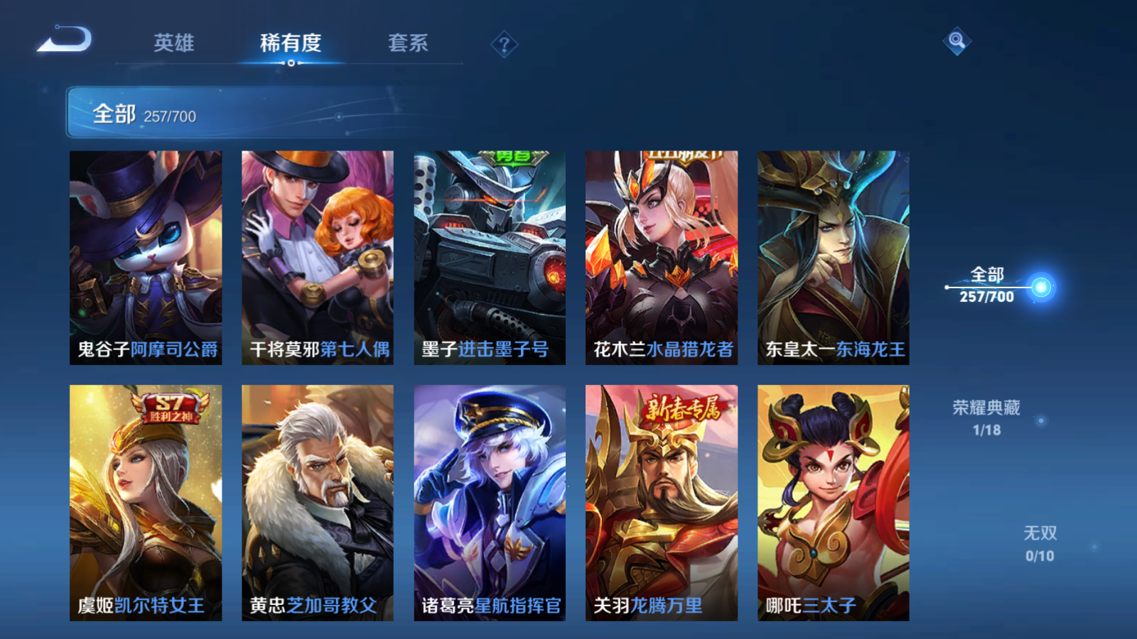 WZQM3100426王者荣耀账号详情图26