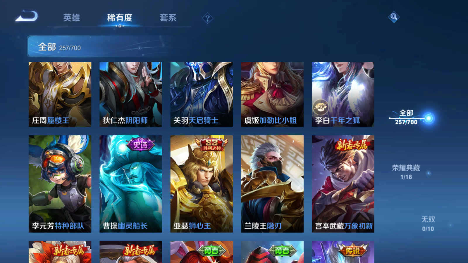 WZQM3100426王者荣耀账号详情图33